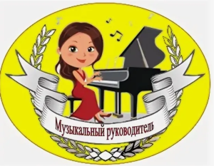 Музыкальный руководитель Бердюгина Татьяна Григорьевна Музыкальный руководитель Бердюгина Татьяна Григорьевна